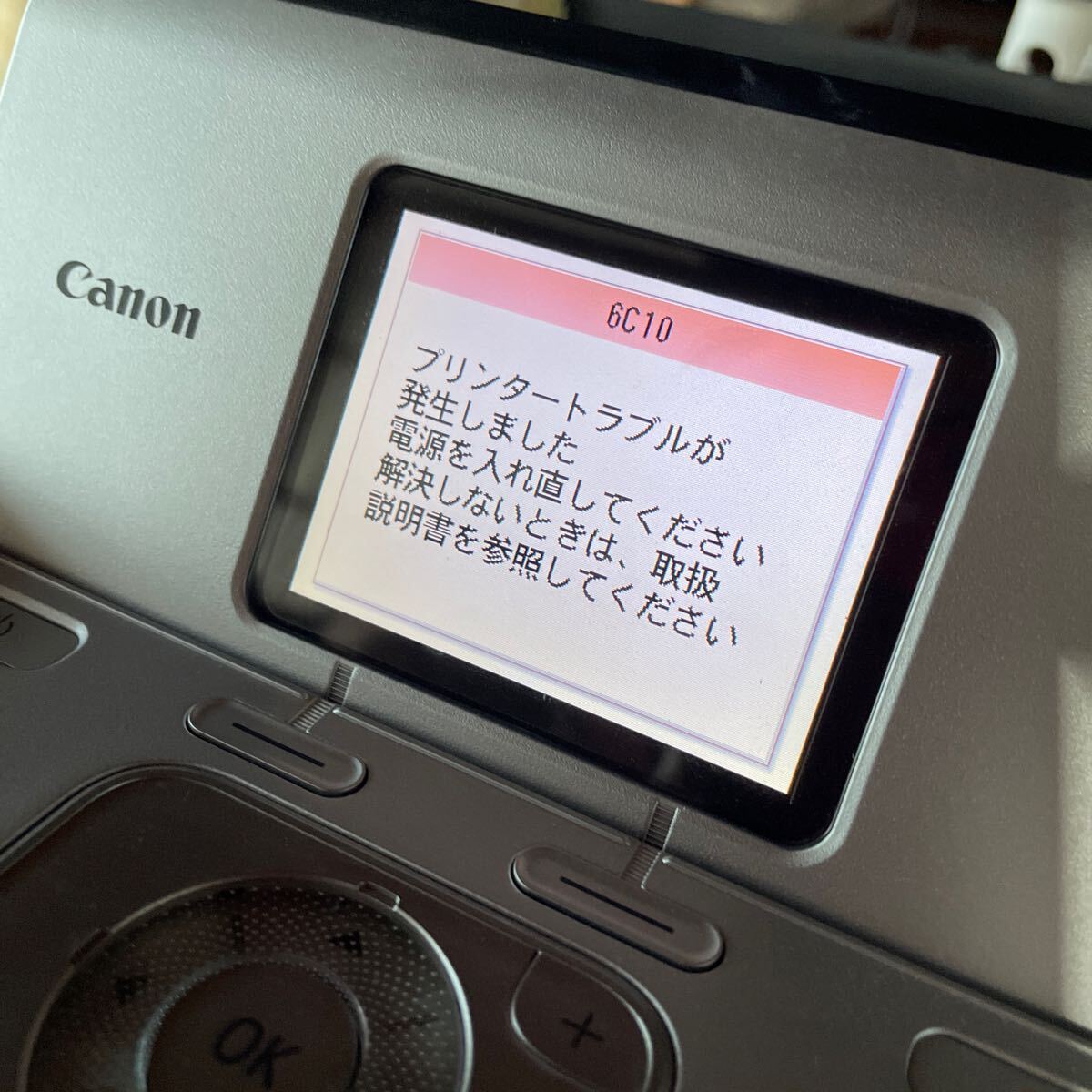 CANON キャノン インクジェット プリンター 複合機 MP640 PIXUS A4 ピクサス 付属あり ジャンク品 通電ok 訳あり品_画像10