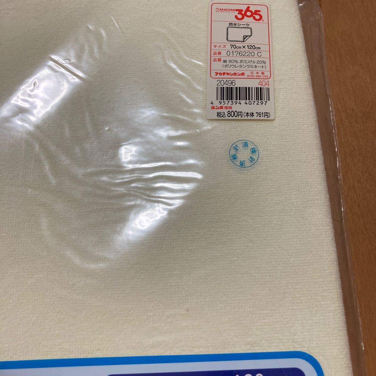  unused goods for baby waterproof sheet 