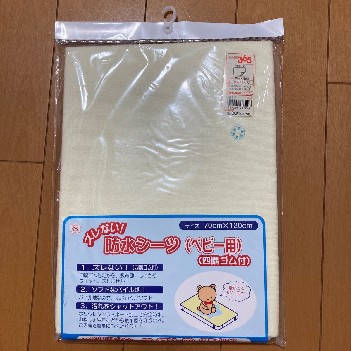  unused goods for baby waterproof sheet 