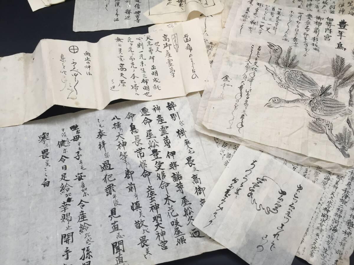蔵出の古文書一括 神道関係 江戸後期~明治 肉筆 祝詞 御祓い 蔵出の古文書一括 神道関係 江戸後期~明治 肉筆 祝詞 御祓い