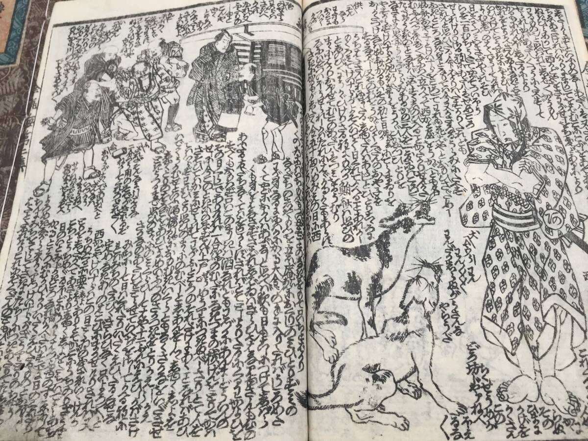 和本 草双紙「新編 金瓶梅」江戸時代 全20冊揃 曲亭馬琴/著 歌川 和本 草双紙「新編 金瓶梅」江戸時代 全20冊揃 曲亭馬琴/著 歌川