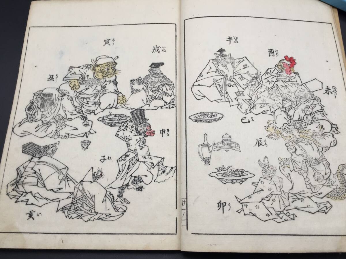 1719年 写生獣図画 下巻 享保四年 17丁 絵本 動物 神獣 龍 1719年 写生獣図画 下巻 享保四年 17丁 絵本 動物 神獣 龍