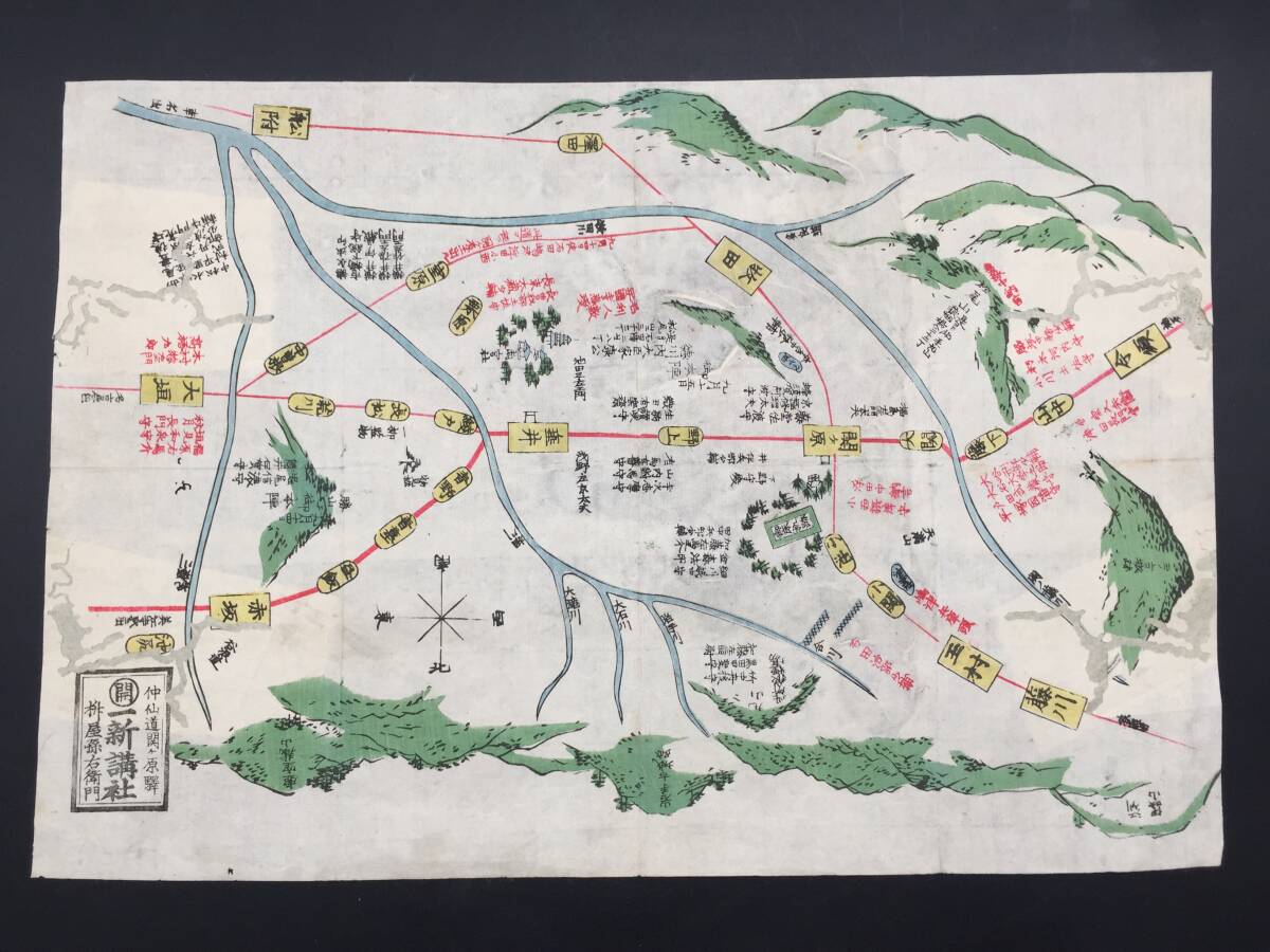 古地図「仲仙道関ヶ原驛」幕末~明治 彩色 鳥瞰図 一新講社 郷土資料 古文書 古書 - 和書 古地図「仲仙道関ヶ原驛」幕末~明治 彩色 鳥瞰図 一新講社 郷土資料 古文書 古書 - 和書