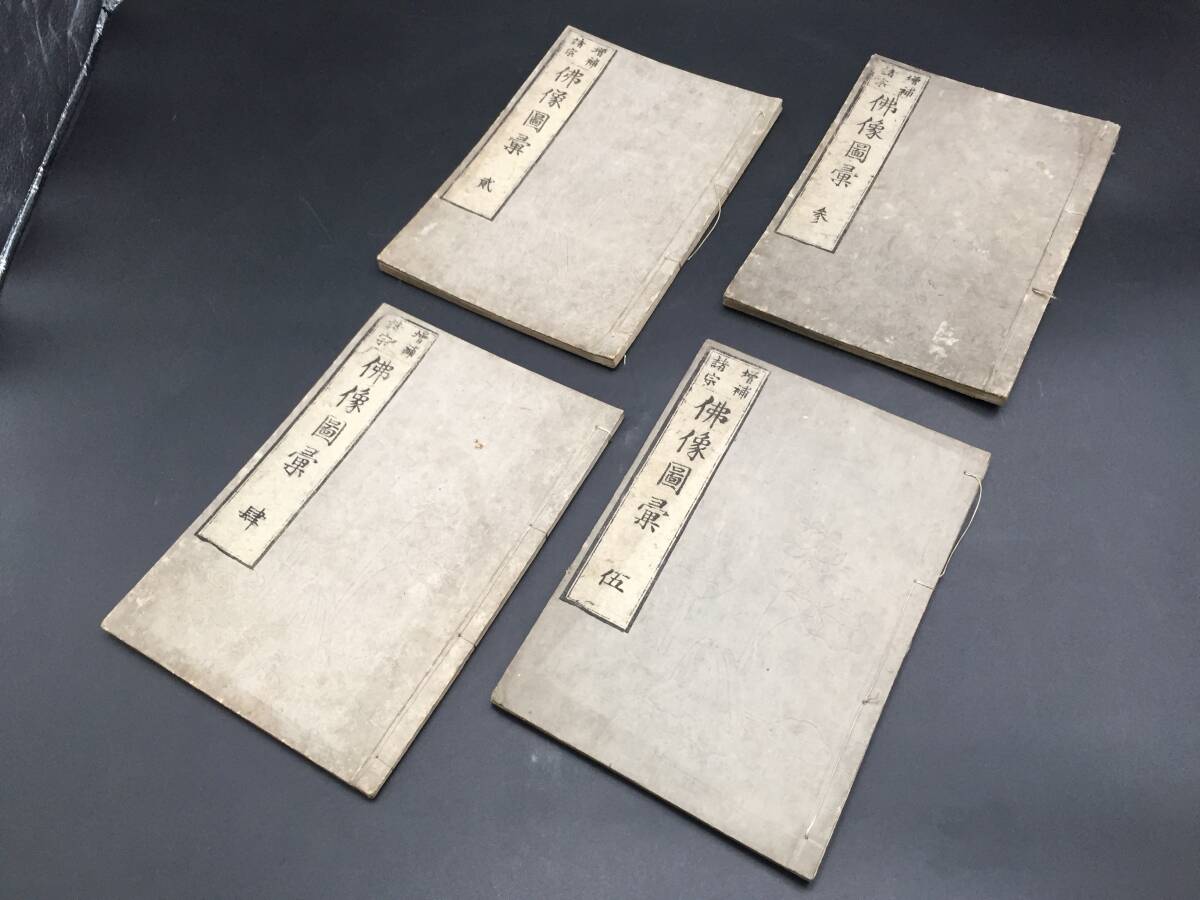 新刊倭玉篇 巻上』江戸時代和本 印記「尾張古瀬戸通過之書」 - 和書 新刊倭玉篇 巻上』江戸時代和本 印記「尾張古瀬戸通過之書」 - 和書