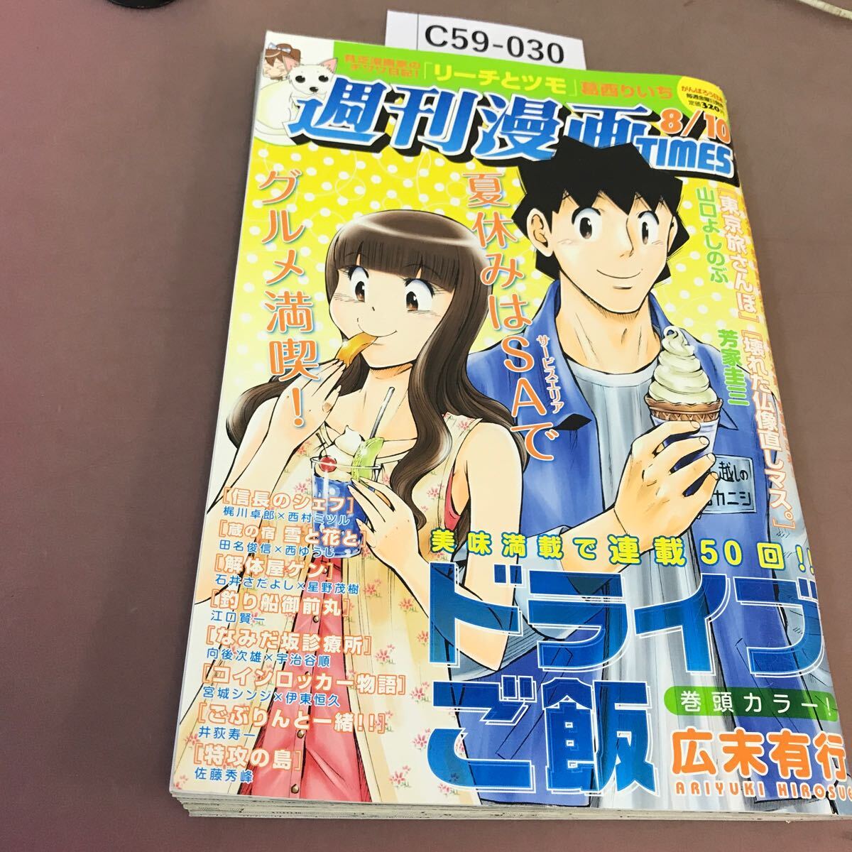 ◇【雑誌】月刊まんがNo.1・1972/創刊号◇赤塚不二夫 責任編集 ◇【雑誌】月刊まんがNo.1・1972/創刊号◇赤塚不二夫 責任編集