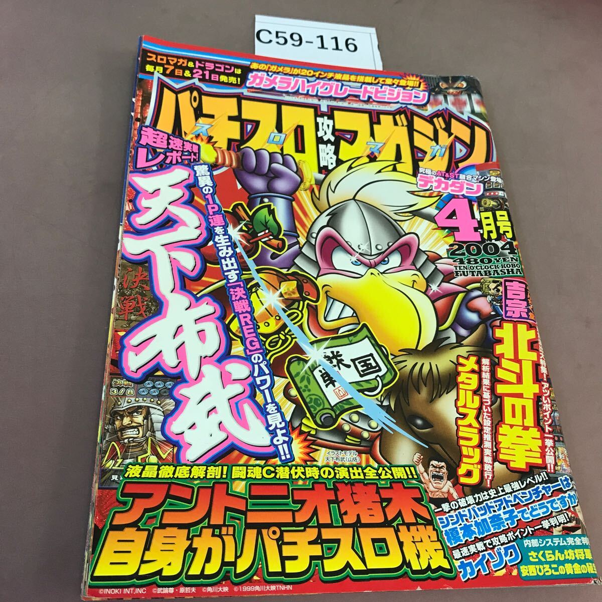 □02)【同梱不可】偕成社版 世界偉人伝全集 全50巻セット/偕成社 □02)【同梱不可】偕成社版 世界偉人伝全集 全50巻セット/偕成社