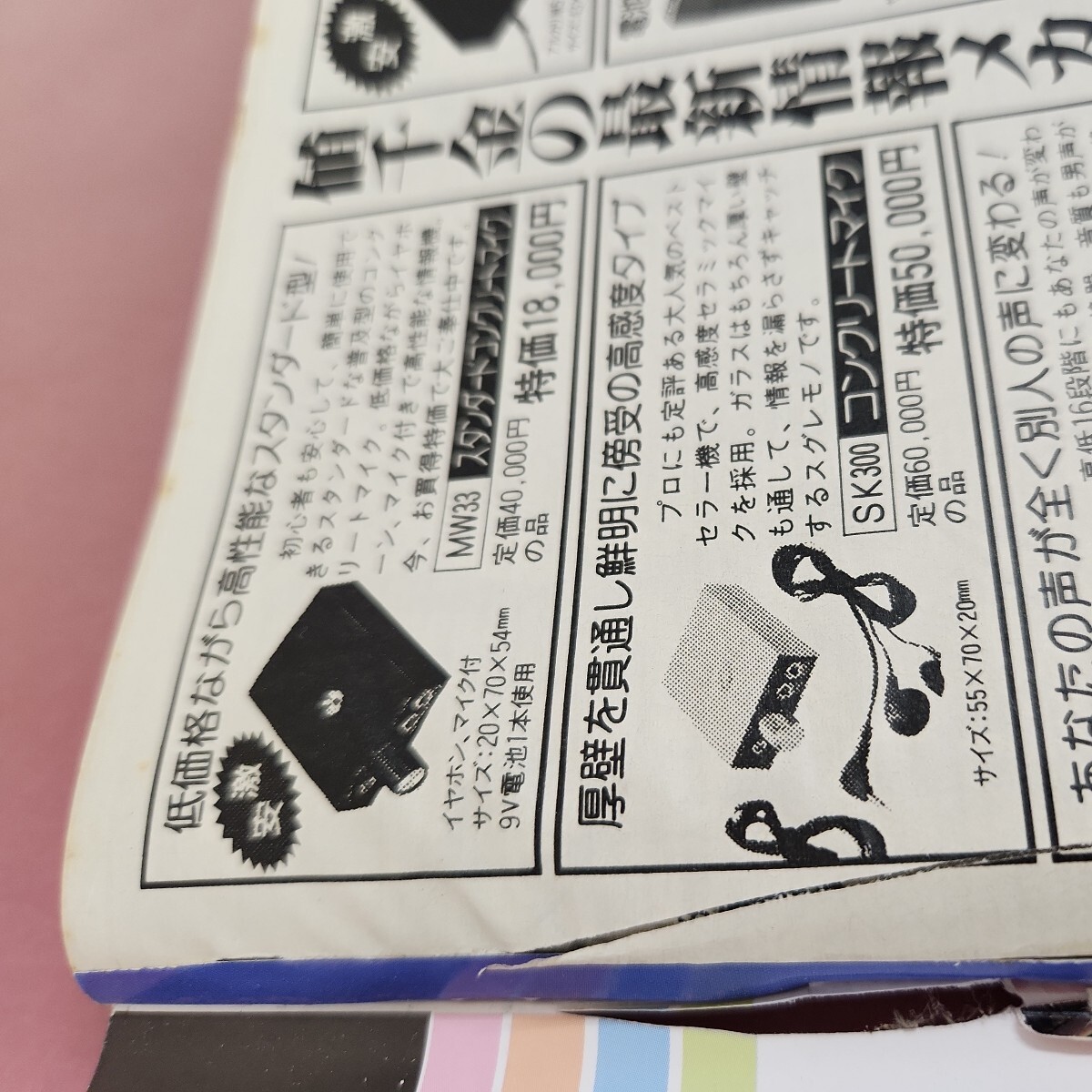 C58-060 週刊大衆 平成11年5月31日 表紙 菊池万里江 巻頭、巻末の袋とじらしき数ページ欠品 - その他 C58-060 週刊大衆 平成11年5月31日 表紙 菊池万里江 巻頭、巻末の袋とじらしき数ページ欠品 - その他