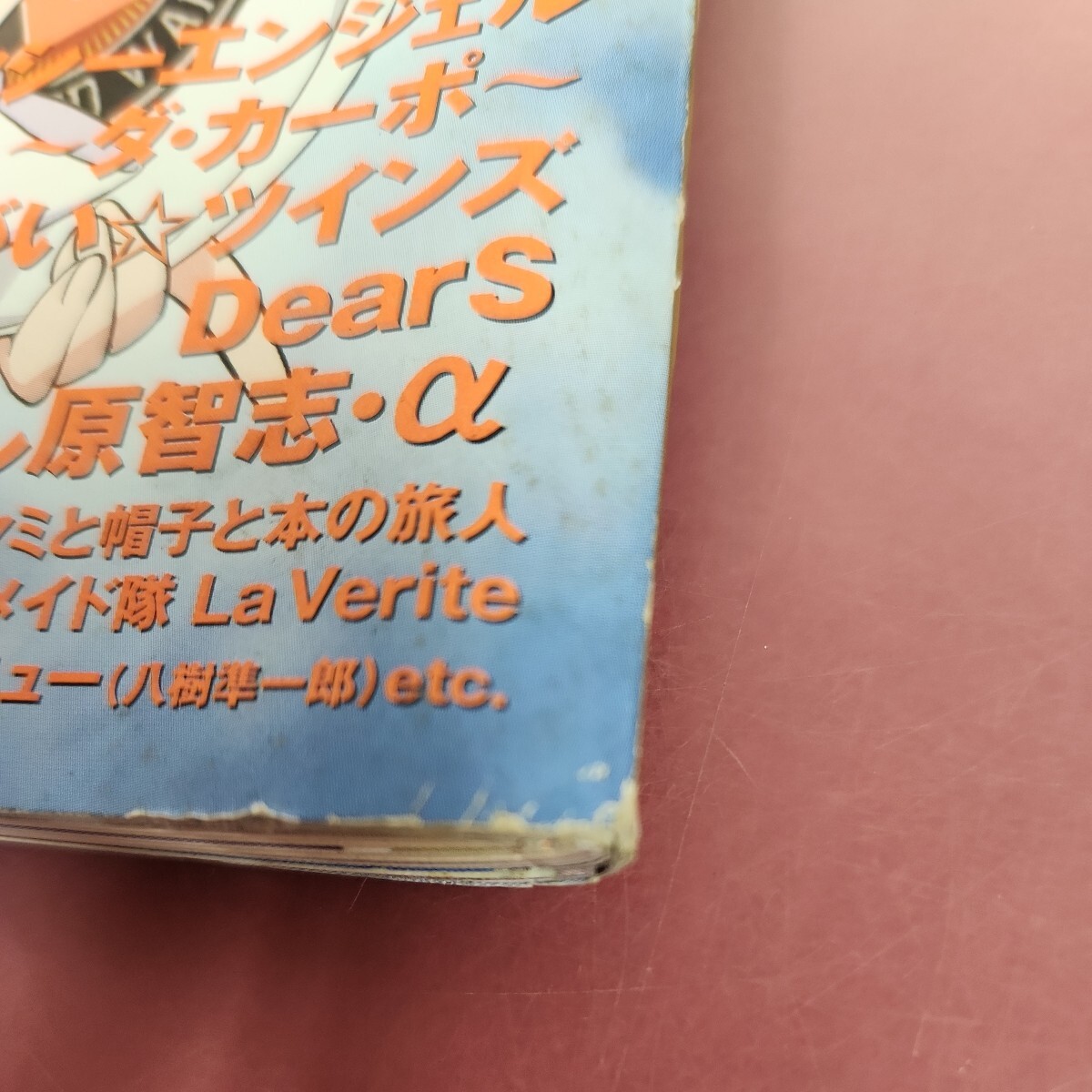 C58-089 メガミマガジン 2004 7 vol.50 記念特大号 付録欠品 巻頭特集 この醜くも美しい世界 Megami MAGAZINE_画像6