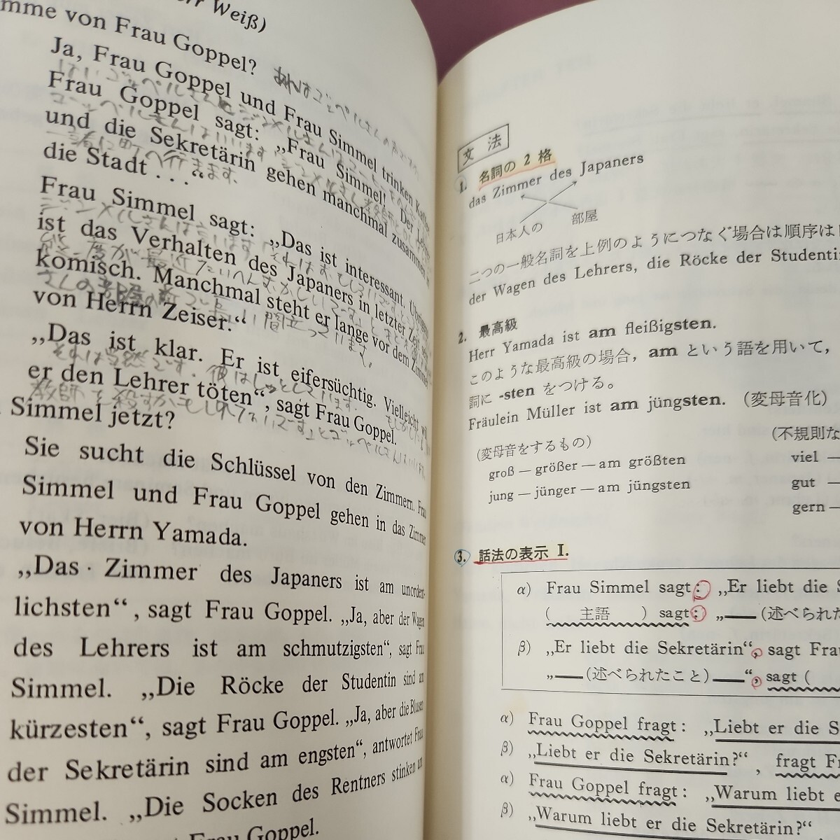 C58-095 Hilger Konrad: Ein deutschesGespensterbuch 初級 読本 ドイツのお化け本 和文独訳有り 記名塗りつぶし有り 書き込み多数有り - 参考書 C58-095 Hilger Konrad: Ein deutschesGespensterbuch 初級 読本 ドイツのお化け本 和文独訳有り 記名塗りつぶし有り 書き込み多数有り - 参考書