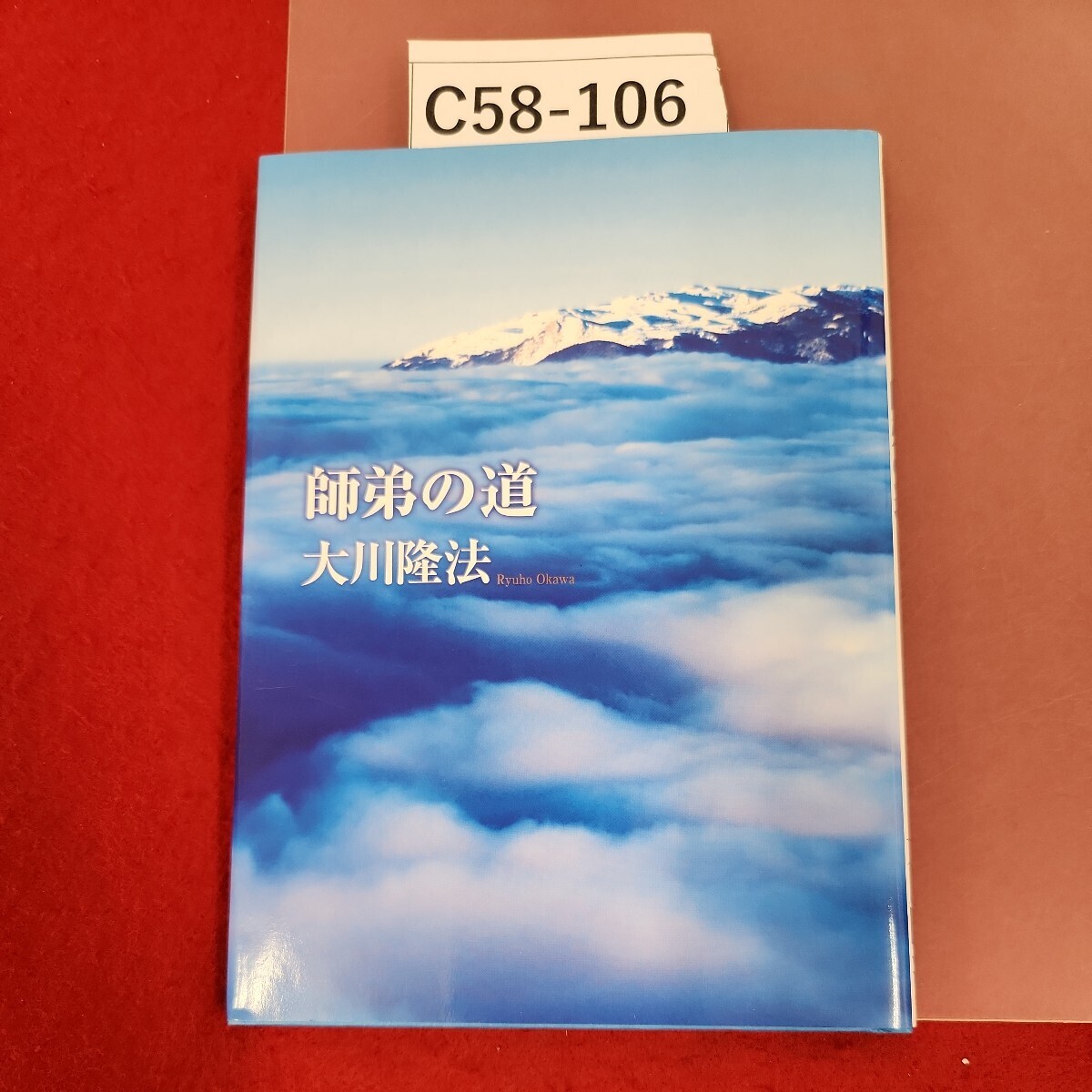 △01)【非売品】友へ贈る詩 七つの鐘/昭和54年発行/池田大作 △01)【非売品】友へ贈る詩 七つの鐘/昭和54年発行/池田大作