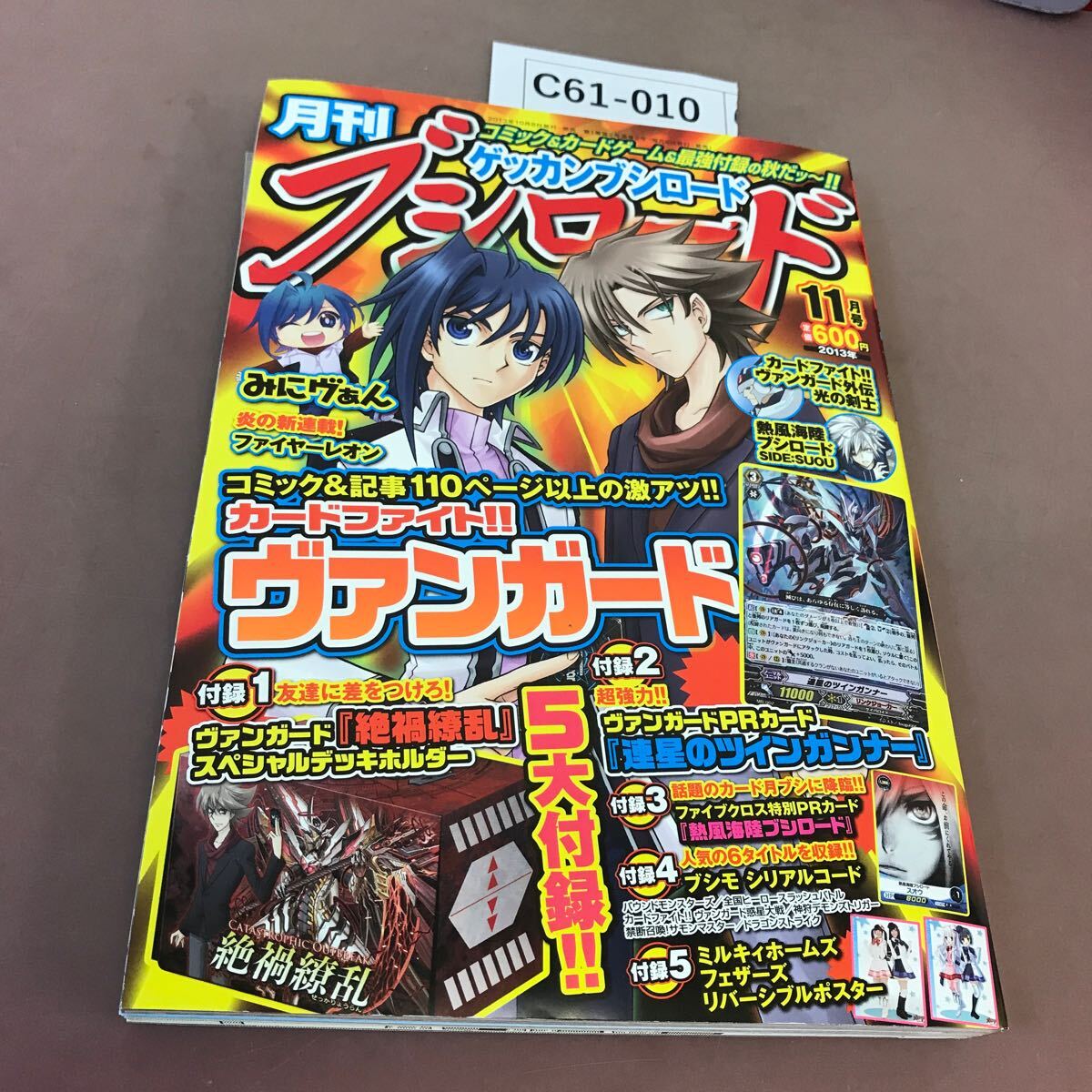 小学館ブック昭和42年3月号272P(主な掲載漫画:オバケのQ 小学館ブック昭和42年3月号272P(主な掲載漫画:オバケのQ