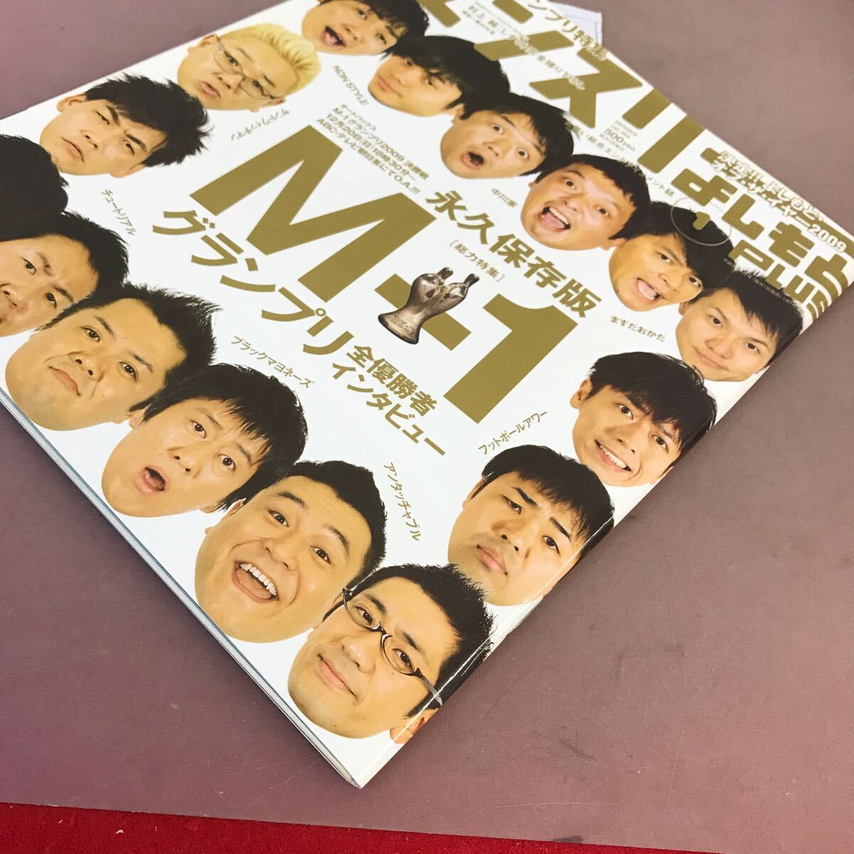 C61-012 マンスリーよしもと 1 vol.004 平成22年1月1日発売 - その他 C61-012 マンスリーよしもと 1 vol.004 平成22年1月1日発売 - その他