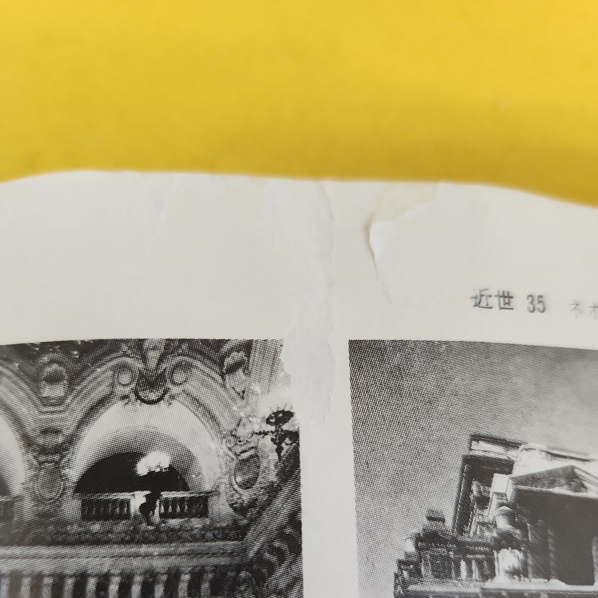 C56-131 西洋建築史図集 三訂版 日本建築学会編 彰国社刊 ページ汚れ破れ多数あり。_画像7