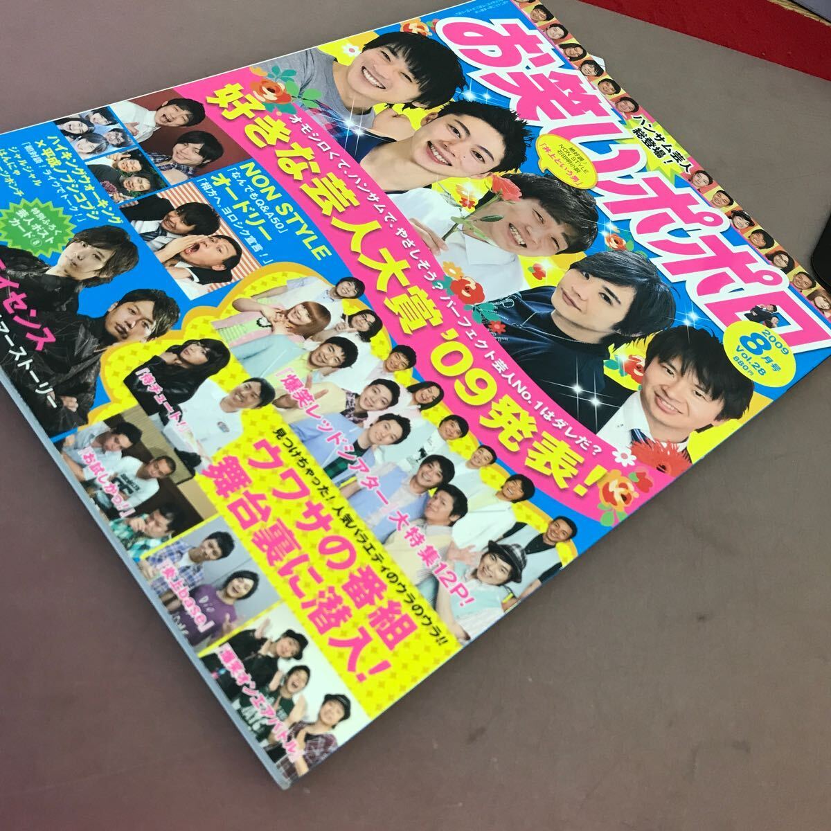 C61-014 お笑いポポロ 2009.8 Vol.28 NONSTYLE オードリー はんにゃ 他 - その他 C61-014 お笑いポポロ 2009.8 Vol.28 NONSTYLE オードリー はんにゃ 他 - その他