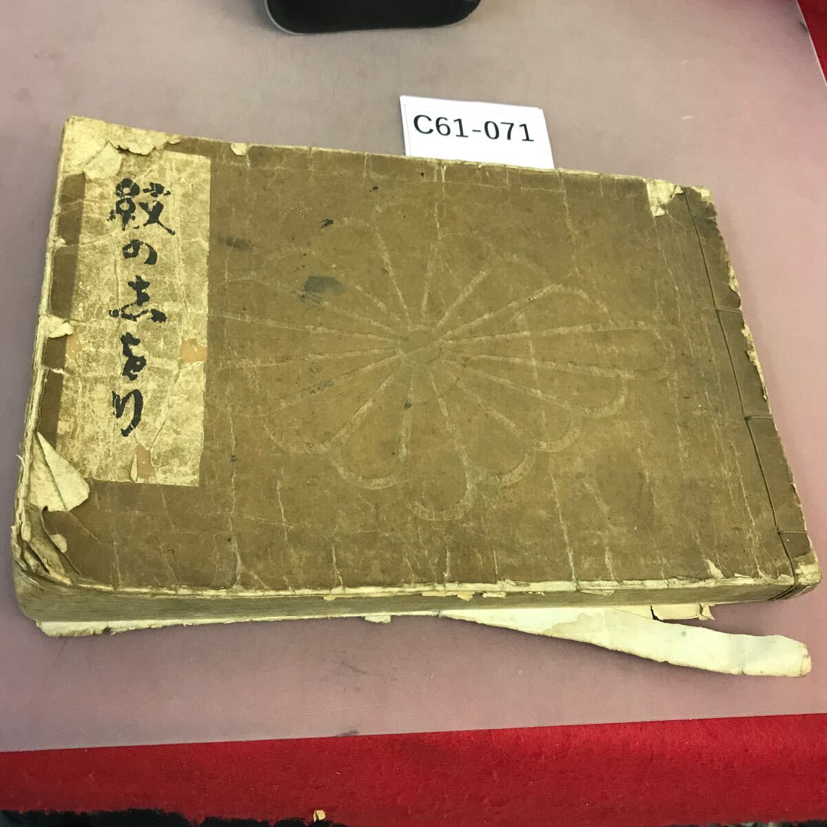 独特な店 玄々堂松田緑山鐫『新刻銅鐫 洋学童子教 蘭香亭蔵版 全 独特な店 玄々堂松田緑山鐫『新刻銅鐫 洋学童子教 蘭香亭蔵版 全