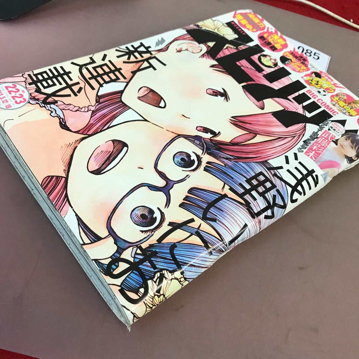 C61-085 週刊 ビッグコミックスピリッツ 通巻No.1704 小学館 - ビッグコミック C61-085 週刊 ビッグコミックスピリッツ 通巻No.1704 小学館 - ビッグコミック