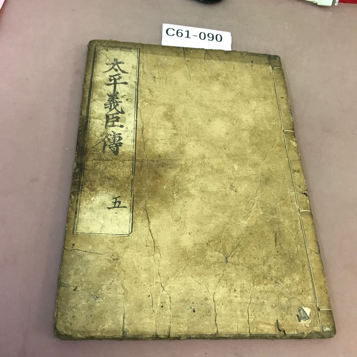 珍古書祭】極稀文書 中浜(ジョン)万次郎渡米調書の写本『難舩 珍古書祭】極稀文書 中浜(ジョン)万次郎渡米調書の写本『難舩