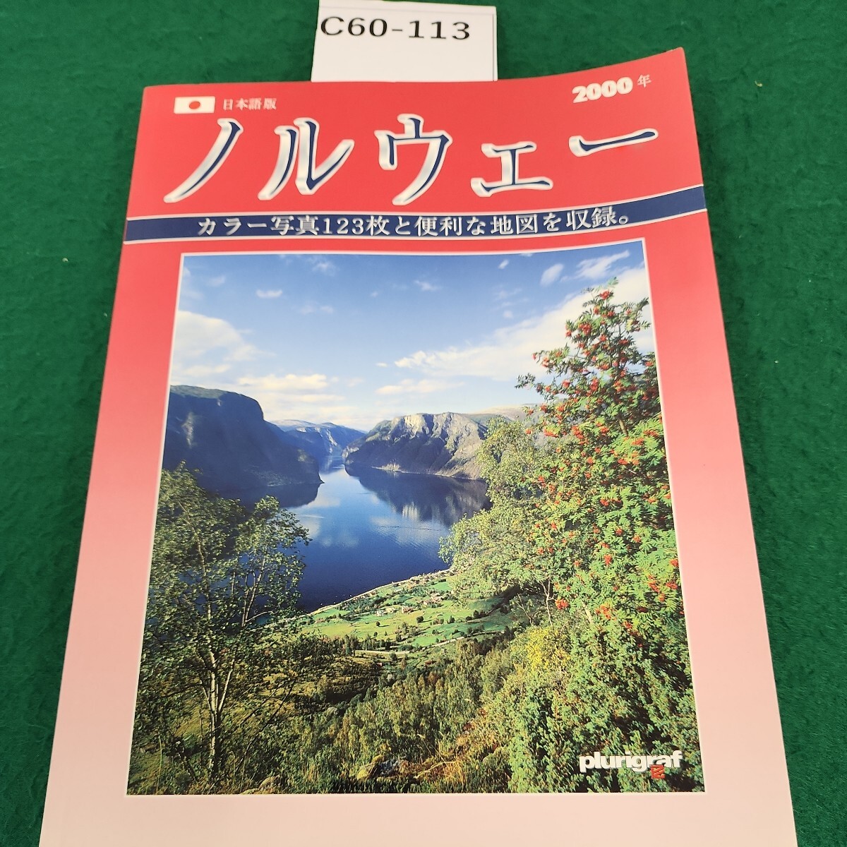 C60-1132000年日本語版ノルウェーカラー写真123枚と便利な地図を収録。_画像1