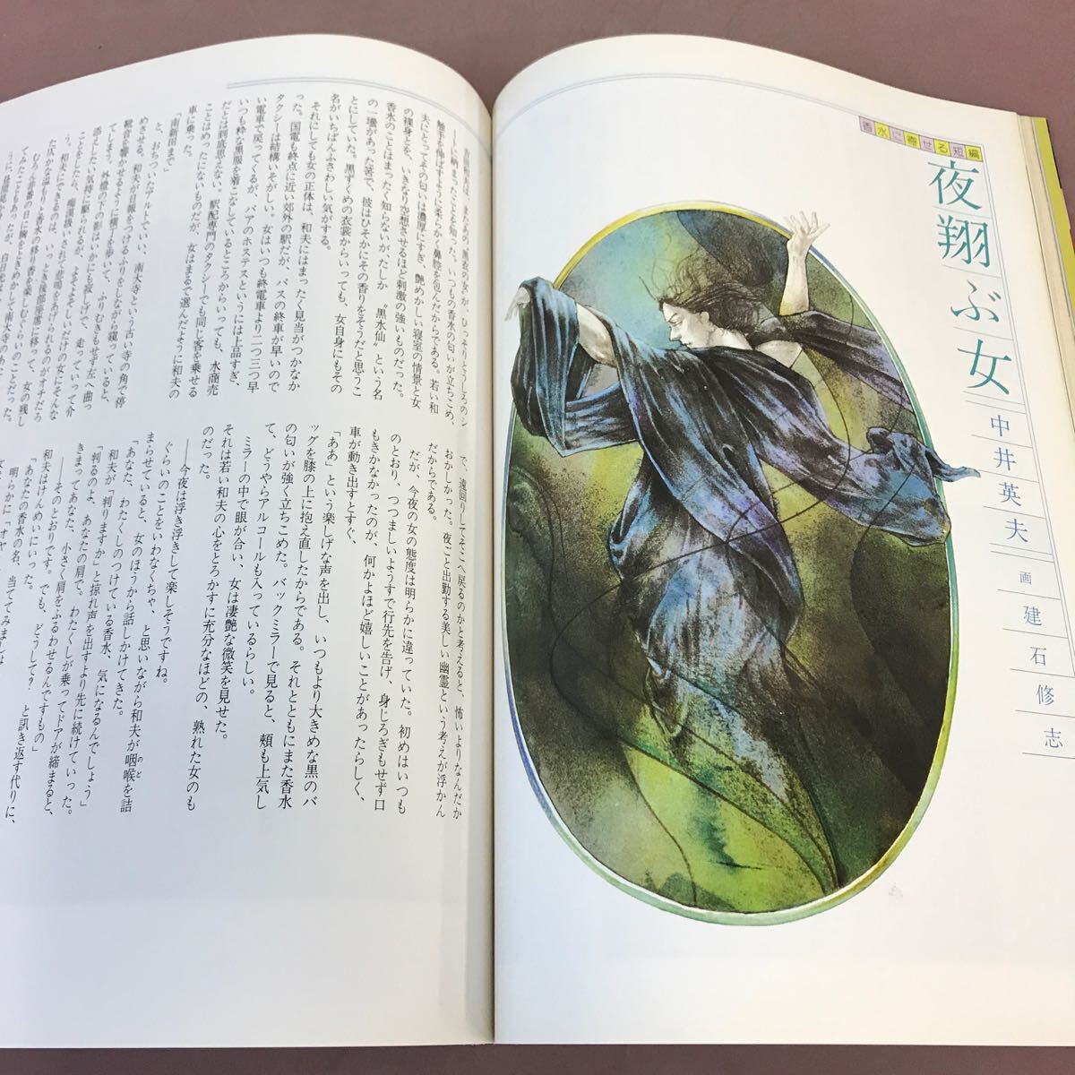 C64-030 芸術生活 1980年7月号 特集 グリム童話の旅 一竹辻が花 ピカソの遺産をめぐる戦い - 美術総合 C64-030 芸術生活 1980年7月号 特集 グリム童話の旅 一竹辻が花 ピカソの遺産をめぐる戦い - 美術総合
