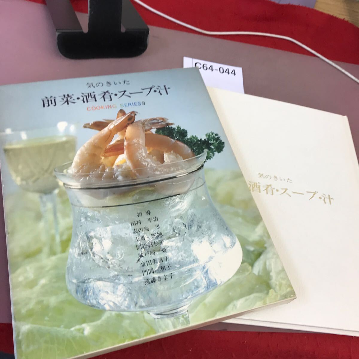 ケンブリッジ世界の食物史大百科事典(2) 主要食物:栽培植物と飼養動物/ケネス・F.キプル(著者),クリムヒルド・コニー・オーネラ(著者) - 家庭料理 ケンブリッジ世界の食物史大百科事典(2) 主要食物:栽培植物と飼養動物/ケネス・F.キプル(著者),クリムヒルド・コニー・オーネラ(著者) - 家庭料理