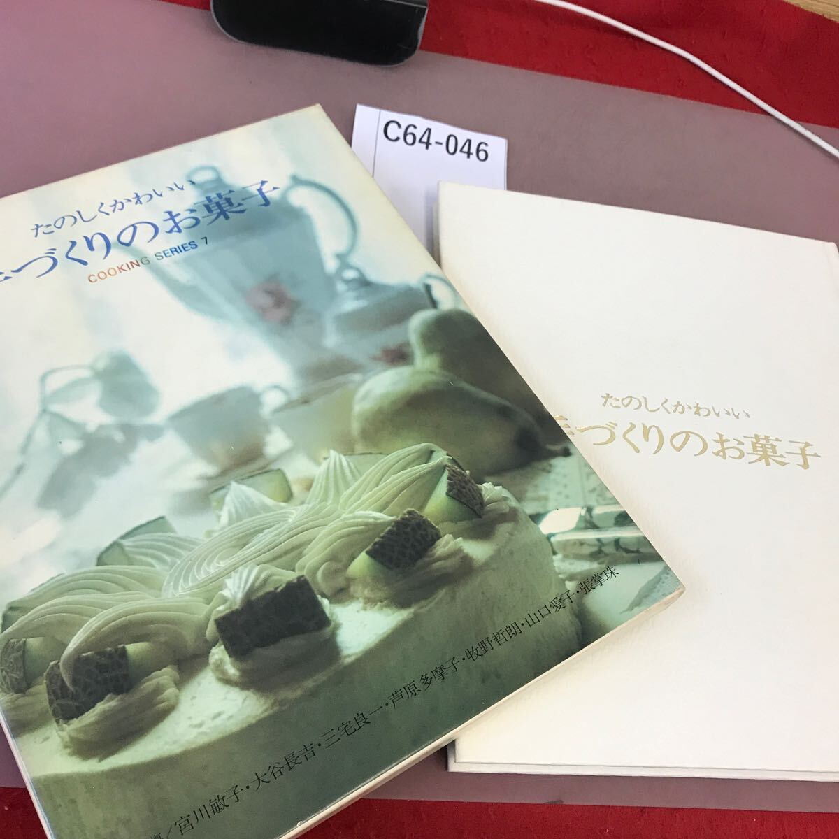 A_大14年製菓ご図案社/和洋両菓子製法ご解説前編/木村吉隆金子倉吉 - お菓子づくり A_大14年製菓ご図案社/和洋両菓子製法ご解説前編/木村吉隆金子倉吉 - お菓子づくり
