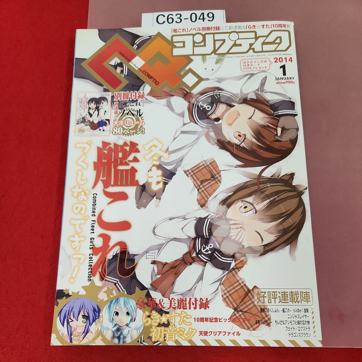月刊OUT '85・9月号ふろく 両面ポスター 機動戦士Zガンダム 月刊OUT '85・9月号ふろく 両面ポスター 機動戦士Zガンダム