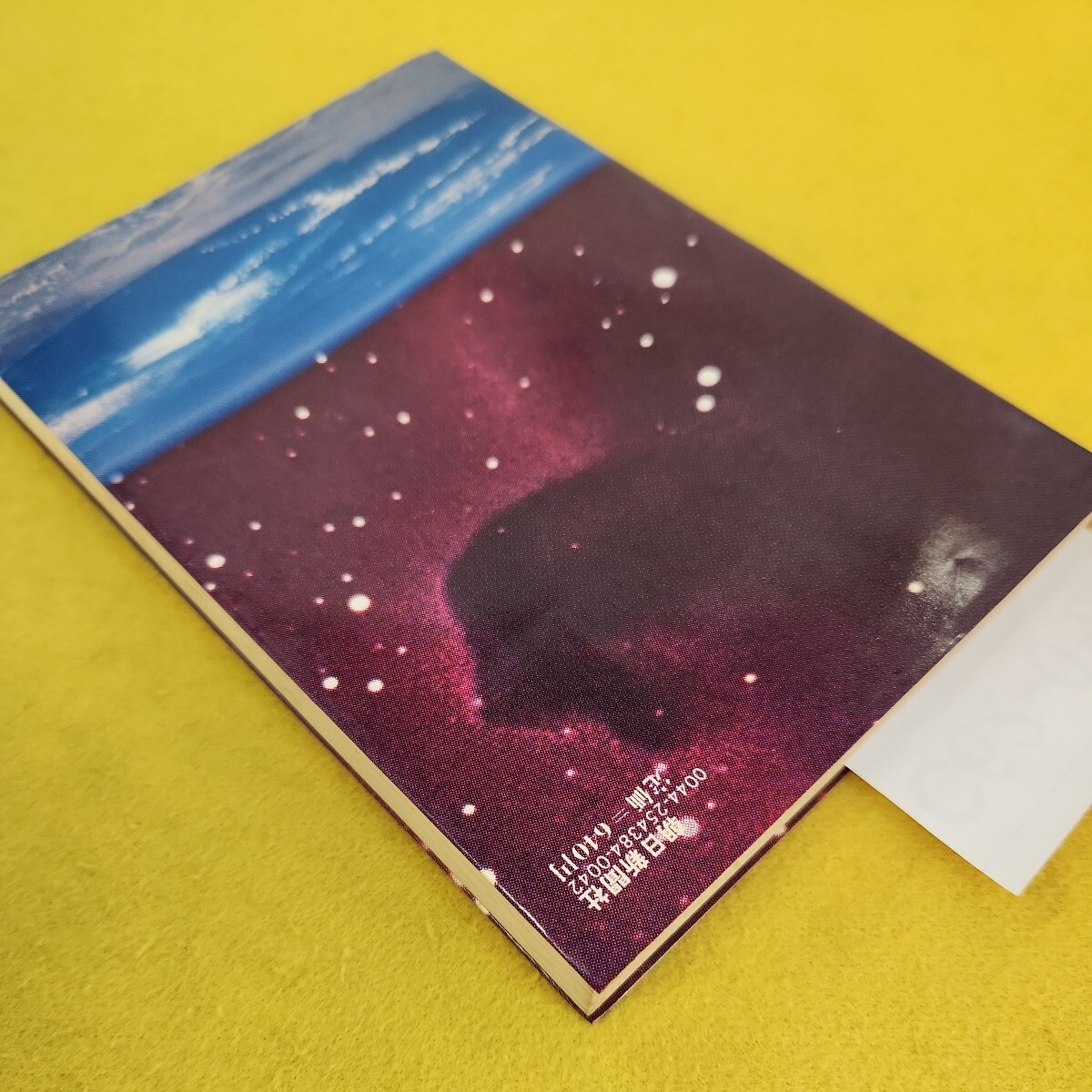 C62-052 宇宙 地球から星雲の彼方まで 朝日新聞科学部 朝日新聞社 汚れ多数あり。 - 天文、宇宙 C62-052 宇宙 地球から星雲の彼方まで 朝日新聞科学部 朝日新聞社 汚れ多数あり。 - 天文、宇宙