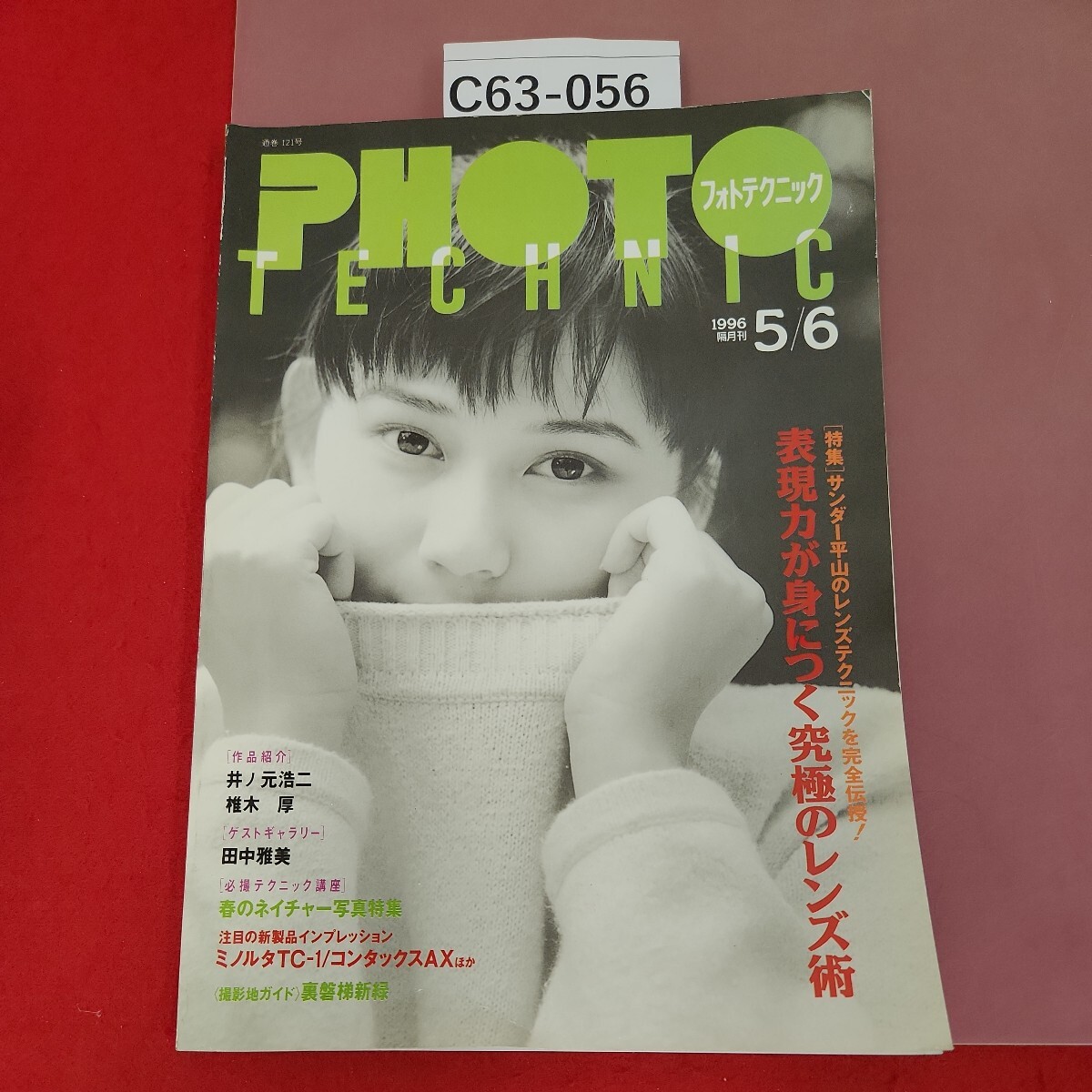 Kodak Photo Capsule 1989年~1999年 28~67号(32号、42号欠品) 全38冊+会員証他おまけ付き (検索:写真/カメラ/ 古本/写真機) - 写真技法 Kodak Photo Capsule 1989年~1999年 28~67号(32号、42号欠品) 全38冊+会員証他おまけ付き (検索:写真/カメラ/ 古本/写真機) - 写真技法