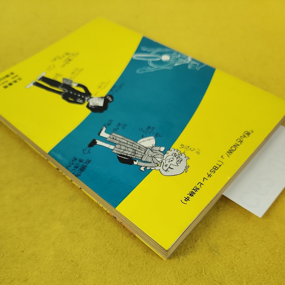 C62-080 ヤング白書 ザ 青春大討論 TBSテレビ ぎんざNOW! NOW特派員クラブ編 立風書房 汚れ多数あり。 - その他 C62-080 ヤング白書 ザ 青春大討論 TBSテレビ ぎんざNOW! NOW特派員クラブ編 立風書房 汚れ多数あり。 - その他