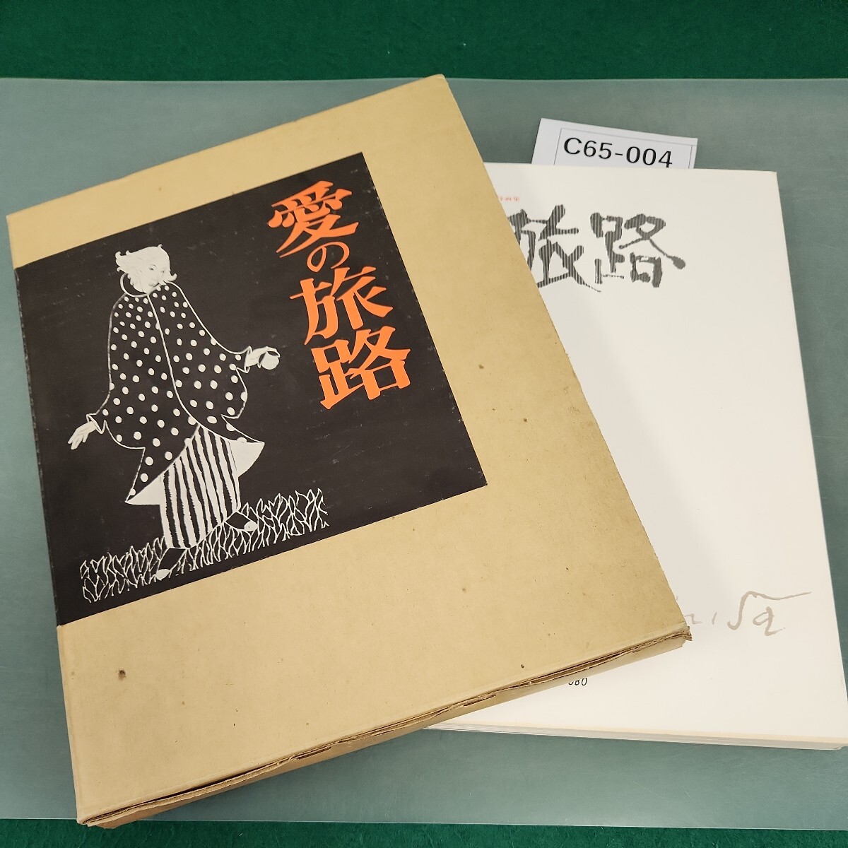 金剛巖編輯『長絹文様』(全2巻揃)昭和7年近藤八宝堂刊 シテ方 金剛巖編輯『長絹文様』(全2巻揃)昭和7年近藤八宝堂刊 シテ方