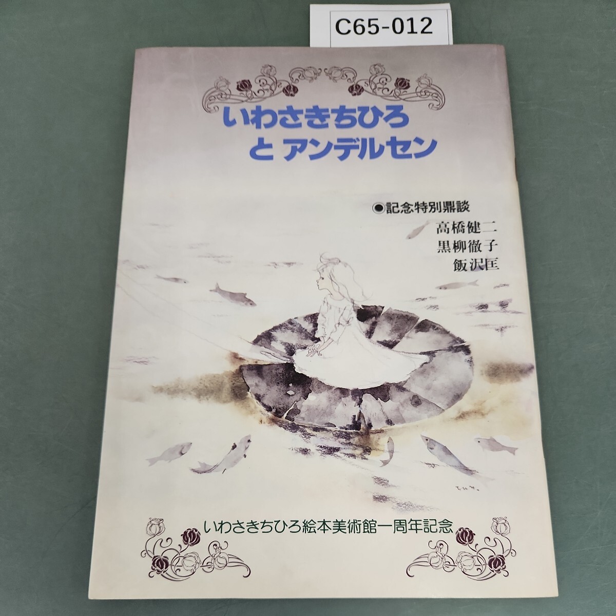 【2024年新作】 中国書道☆呉昌碩王一亭斎白石作品図録☆1971年|本、雑誌 図録