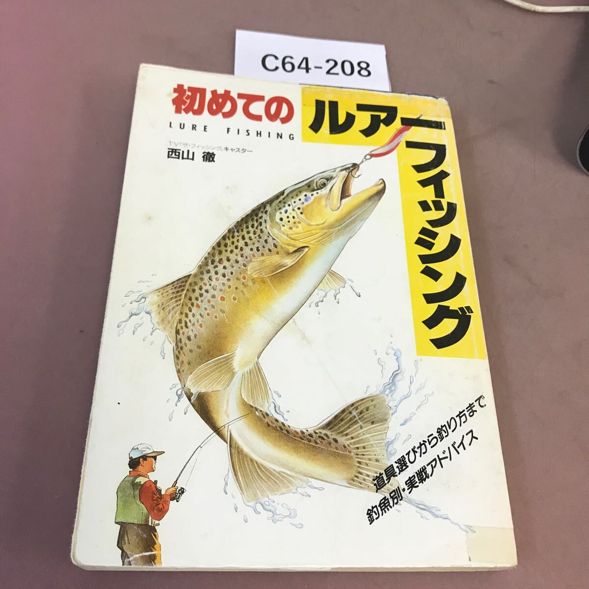 ○B/海洋と生物 生物研究社 207冊セット 生物研究社 - 生物学 ○B/海洋と生物 生物研究社 207冊セット 生物研究社 - 生物学