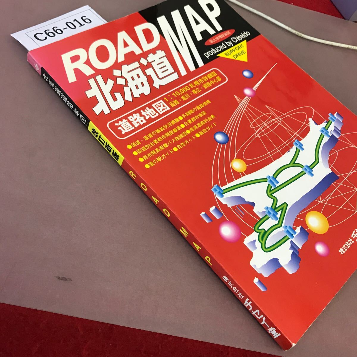 2冊 ミリオン・デラックス 北海道道路地図帖 増補改訂版1980 2冊 ミリオン・デラックス 北海道道路地図帖 増補改訂版1980