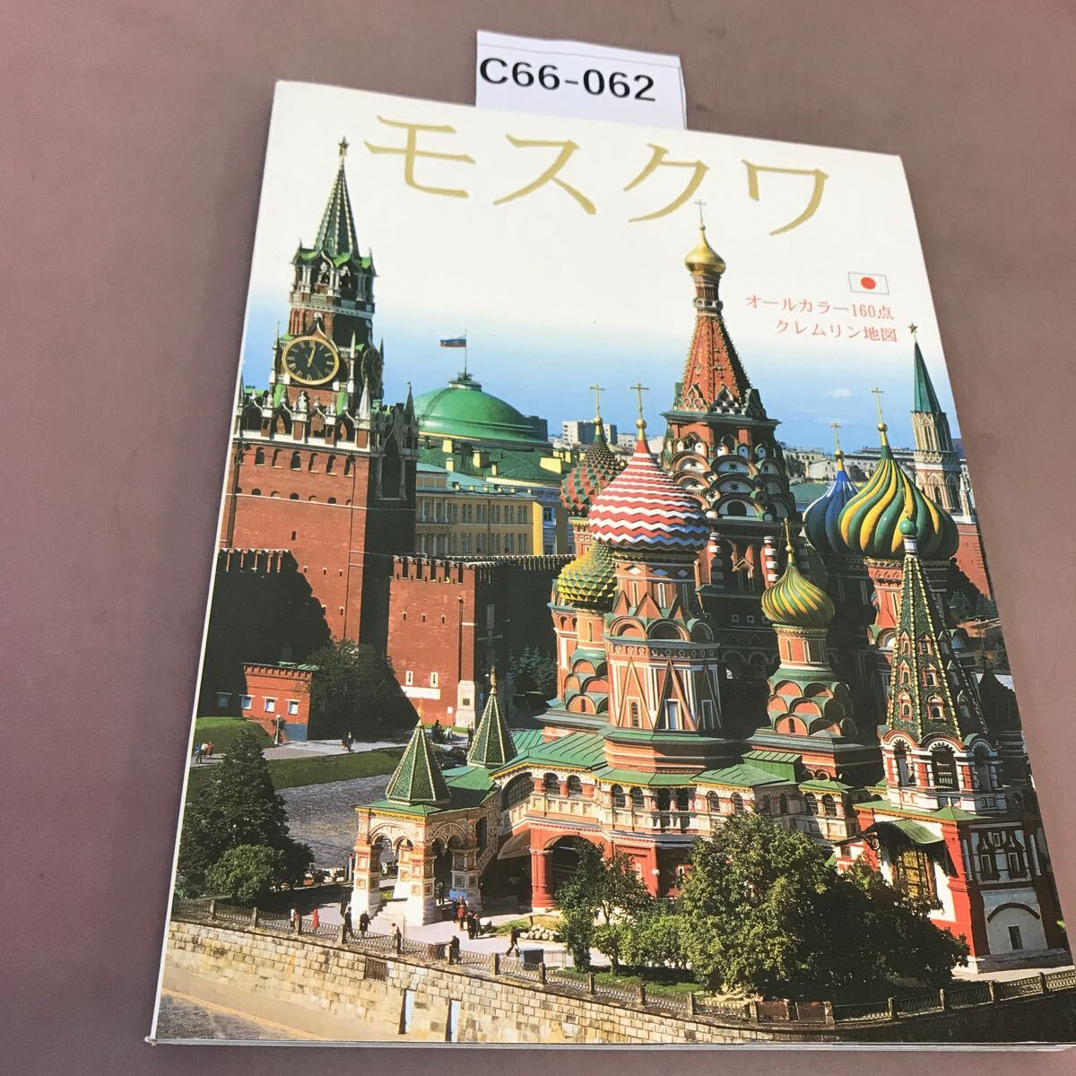 Amazon.co.jp: 東進 苑田尚之先生 東大対策物理 問題板書 フル Amazon.co.jp: 東進 苑田尚之先生 東大対策物理 問題板書 フル