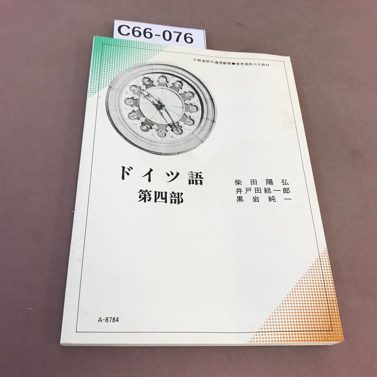 ☆希少 学習院大学 文学部 研究年報 39 平成4年【即決】 - 大学 ☆希少 学習院大学 文学部 研究年報 39 平成4年【即決】 - 大学