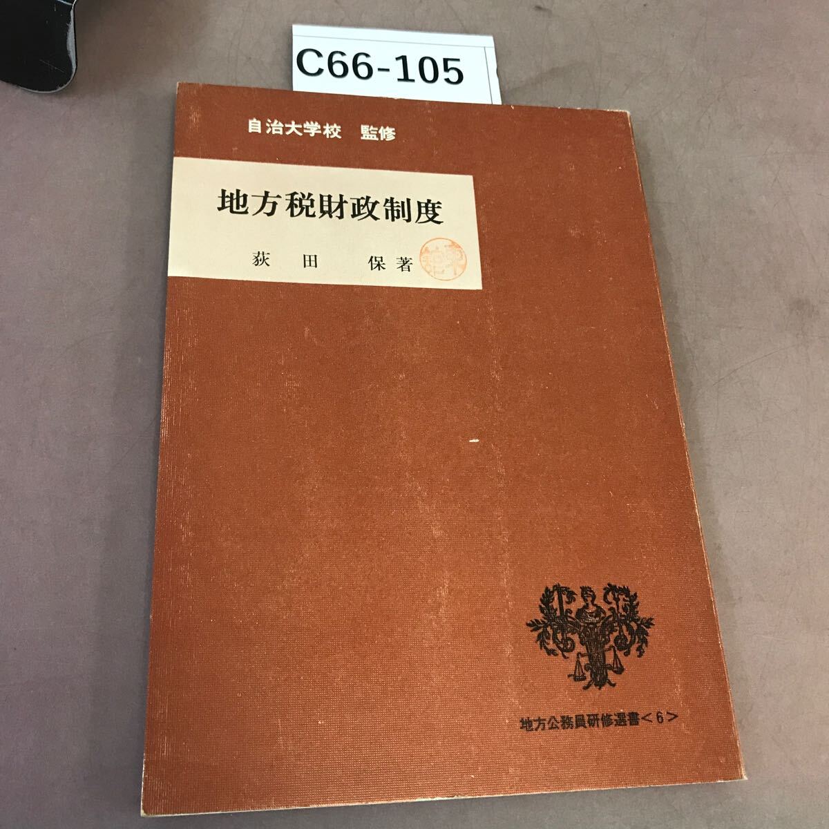 筋:機能とテスト 姿勢と痛み/ケンダル(著者),マクレアリー(著者),プロバンス(著者),栢森良二(訳者) - 臨床医学 筋:機能とテスト 姿勢と痛み/ケンダル(著者),マクレアリー(著者),プロバンス(著者),栢森良二(訳者) - 臨床医学