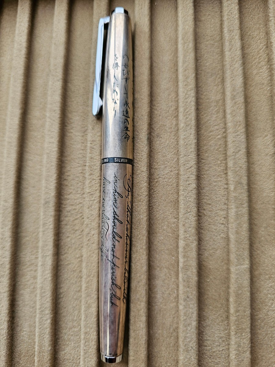 PILOT パイロット 万年筆 カスタム 聖句入り スターリングシルバー CUSTOM STERLING SILVER 18K 750 昭和レトロ 激レア！