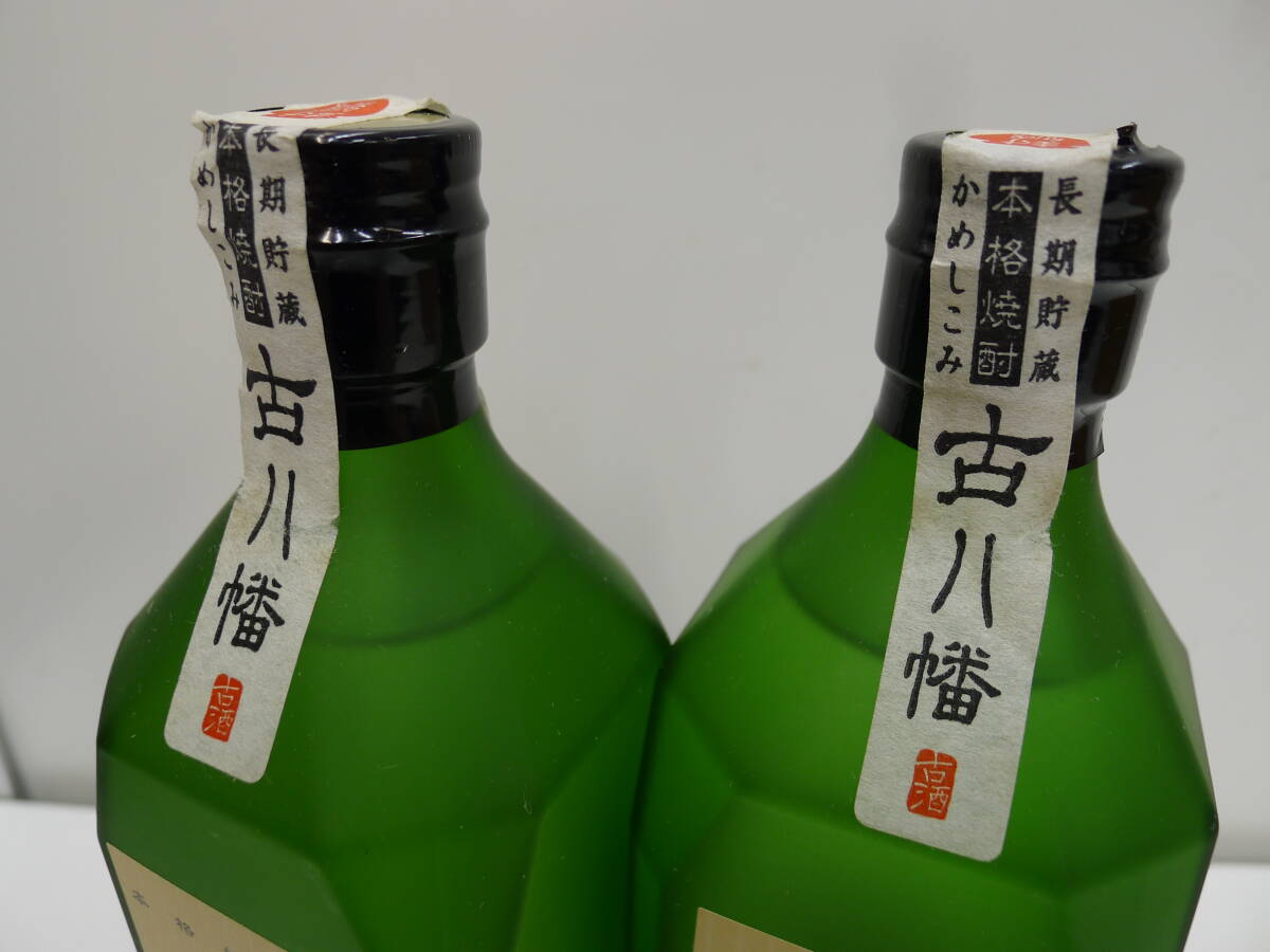 13999 酒祭 焼酎祭 古八幡 720ml 2本セット 37度 未開栓 高良酒造 いにしえはちまん 本格焼酎 芋焼酎 黒麹造り 古酒 箱付 自宅保管品_画像8