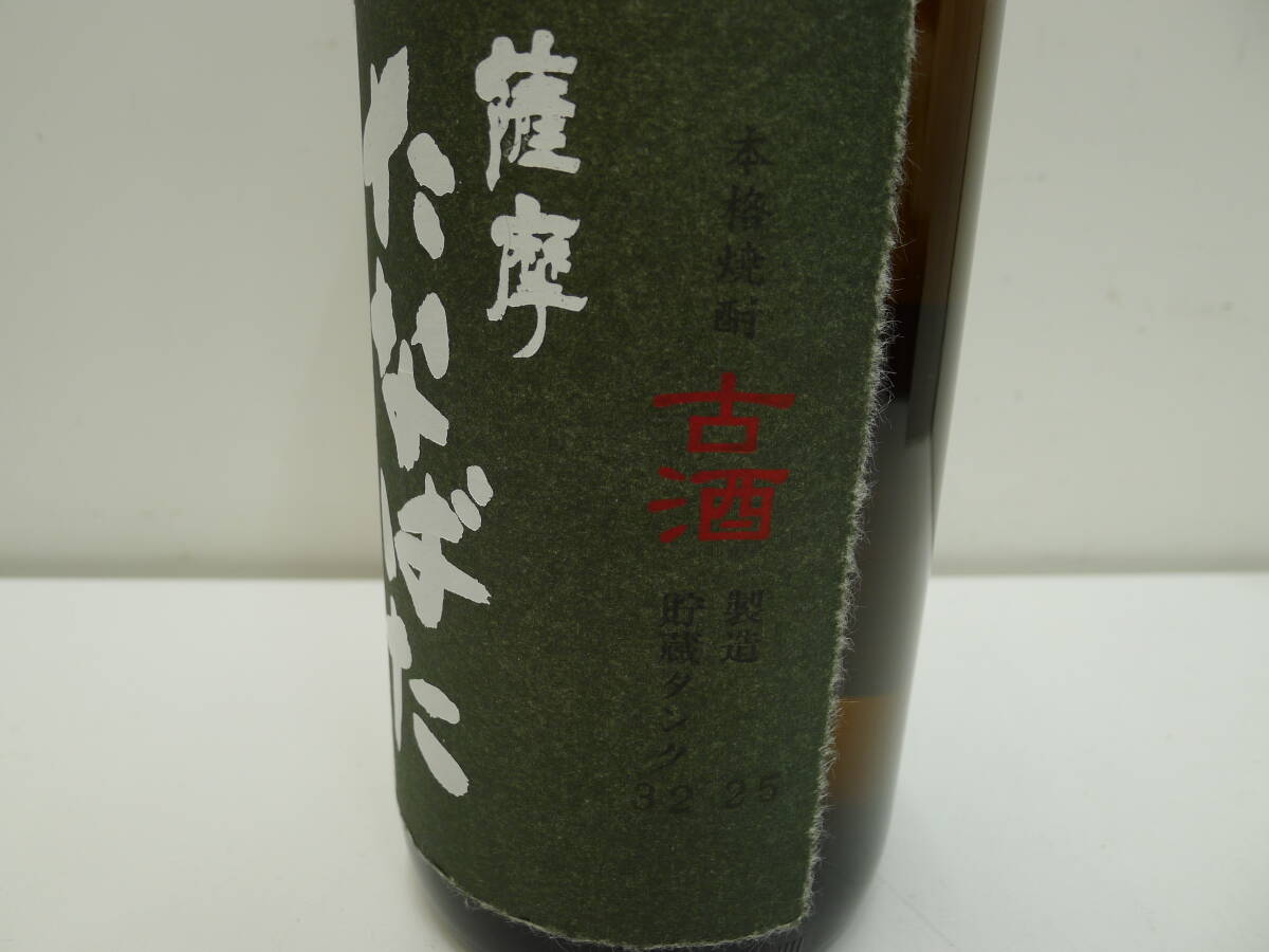 13998 酒祭 焼酎祭 薩摩 たなばた 1800ml 25度 未開栓 田崎酒造 本格焼酎 芋焼酎 古酒 コレクター放出品 自宅保管品_画像3