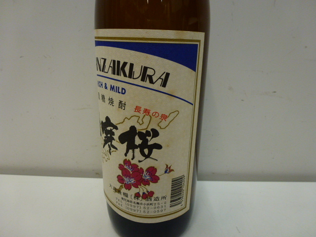 13961 酒祭 焼酎祭 緋寒桜 900ml 30度 未開栓 大島食糧酒造 本格焼酎 黒糖焼酎 奄美_画像6