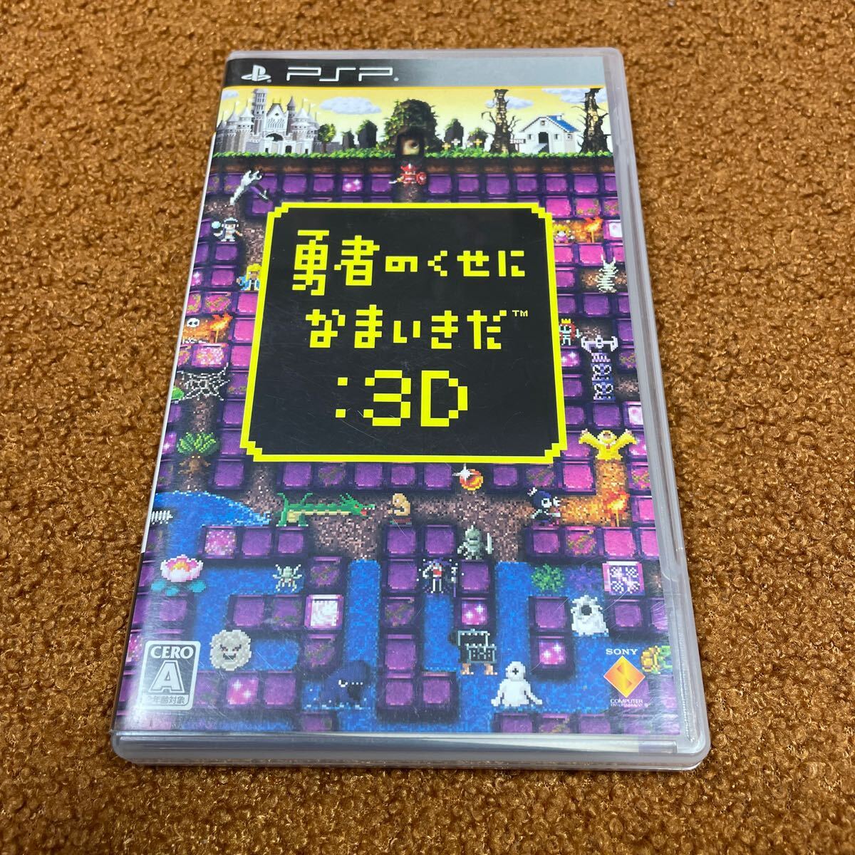 【PSP】 勇者のくせになまいきだ：3D PSPソフト 取説有り 送料無料_画像1