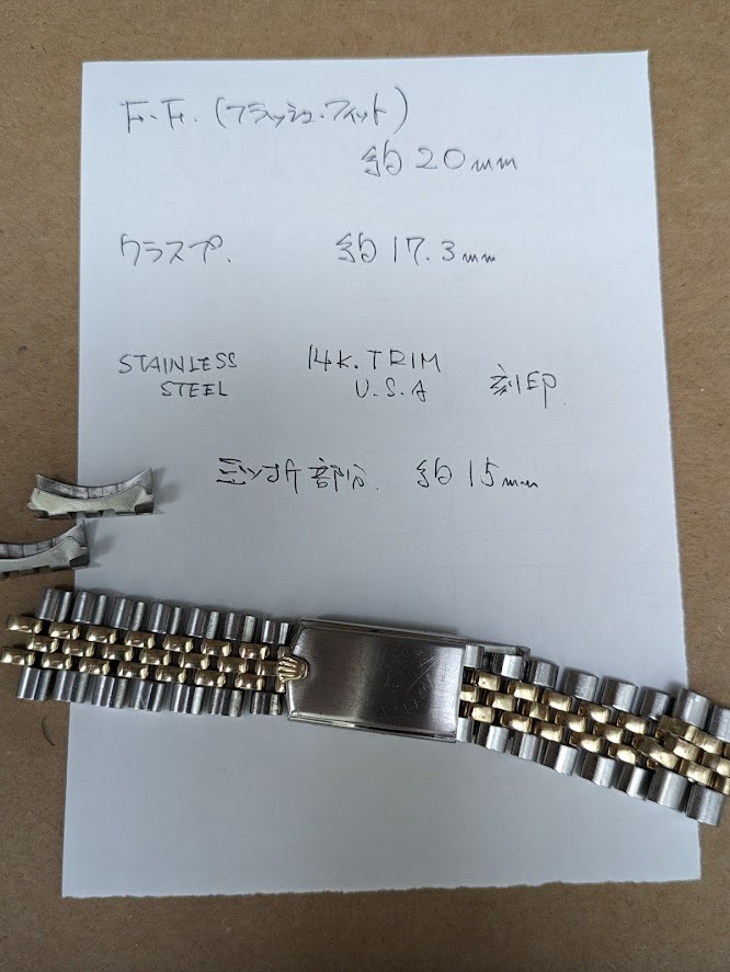 ROLEX Bracelet コンビ USA ブレスレット フラッシュフィット 20ｍｍ 純正中古品の画像6