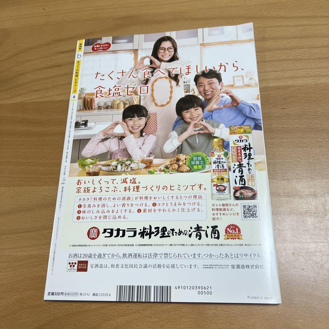 レモンのレシピが満載 NHKきょうの料理ビギナーズ_画像2