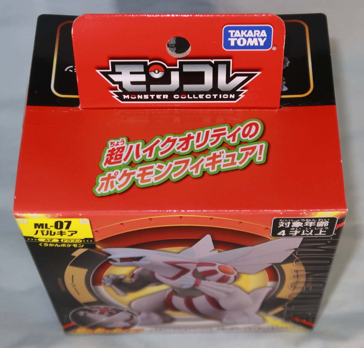 【定形外350円】モンスターコレクション　ML-07 パルキア　ポケットモンスター　タカラトミー 新品未開封品_画像5