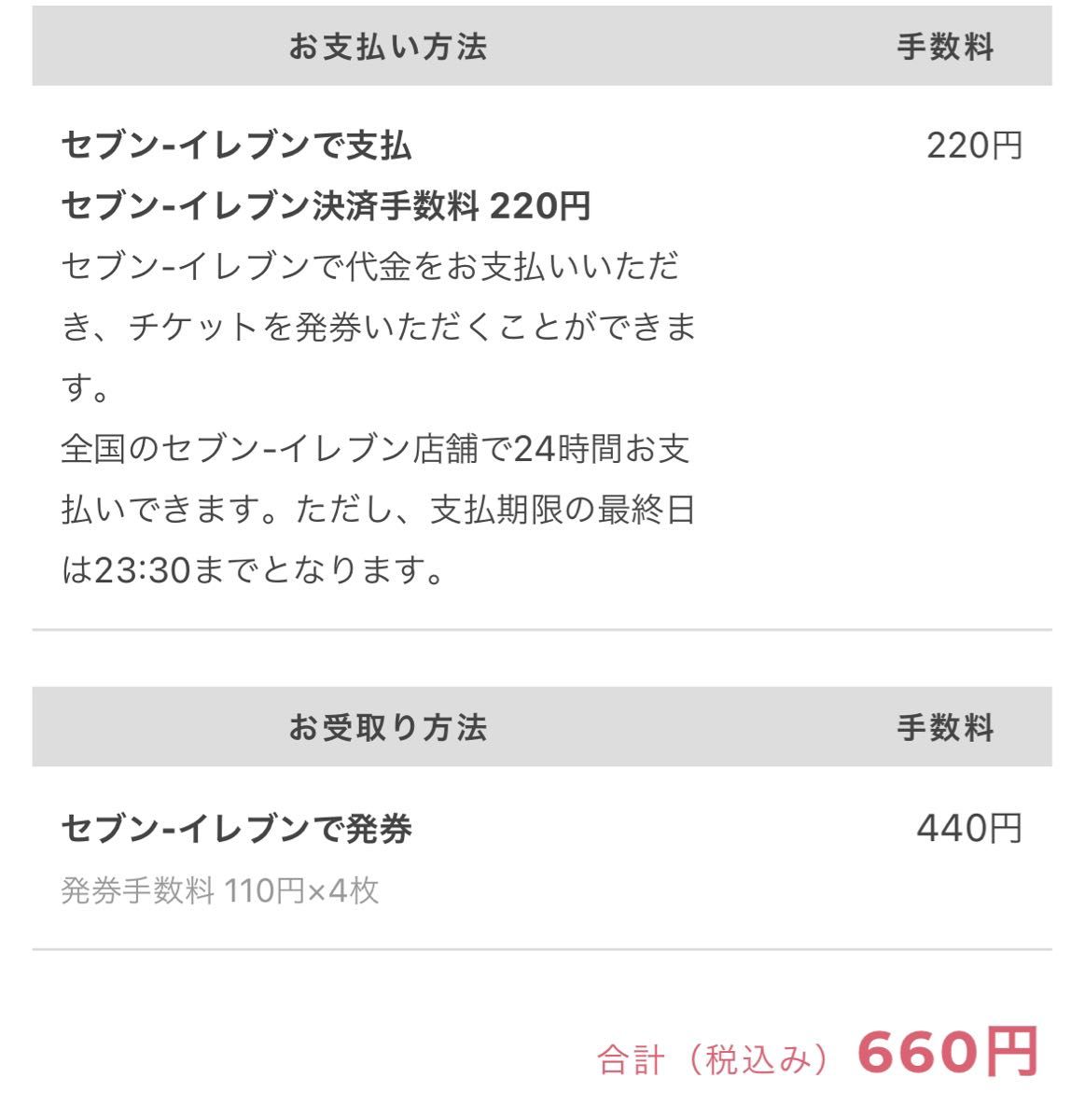 6月23日 北海道コンサドーレ札幌 対 横浜F・マリノス 4枚セット