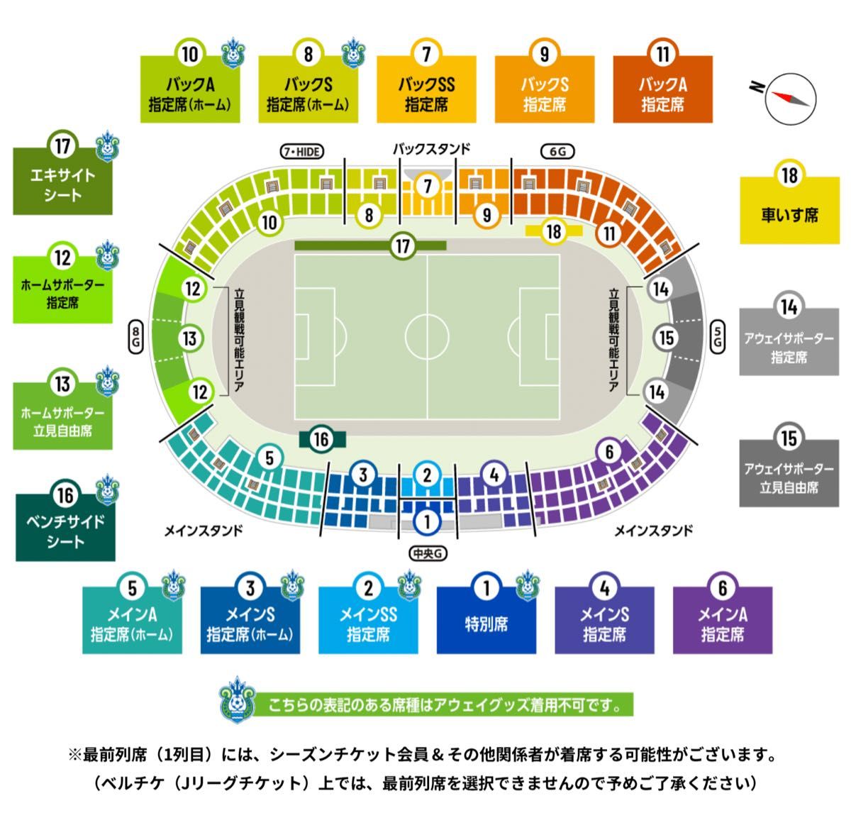 5月11日 湘南ベルマーレ 対 FC町田ゼルビア　2枚セット