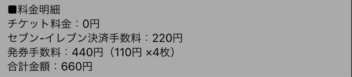 6月23日 北海道コンサドーレ札幌 対 横浜F・マリノス 4枚セット