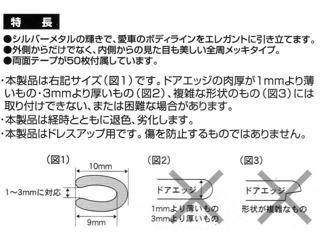 P U字型オールメッキモール グリルや内装高級感アップ長さ5.5M 内装の高級感アップに最適 ドアモール等に抜群の耐久性 超ロング5.5メートル