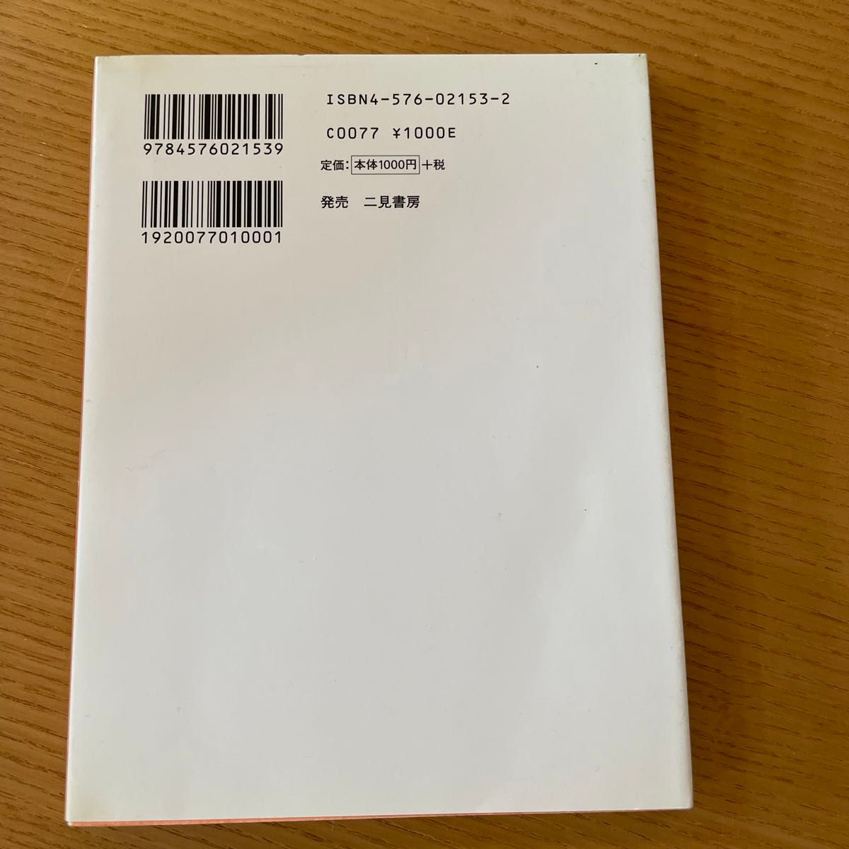 おぼえているよ。ママのおなかのなかにいたときのこと/雲の上でママをみていたときのこと。2冊