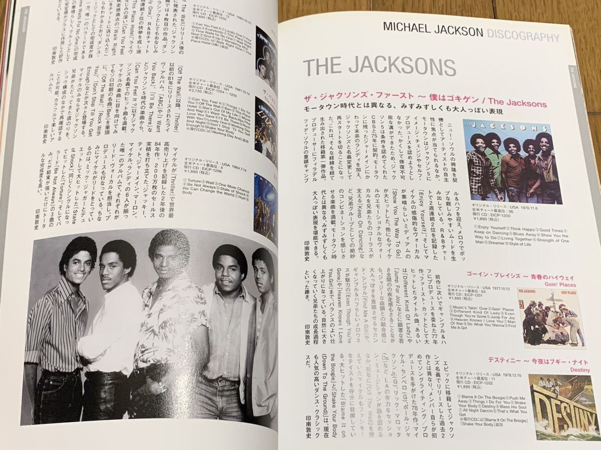 【雑誌】 『Who's BAD？マイケル・ジャクソン 1958-2009』Michael Jackson シンコー・ミュージック・ムック_画像4